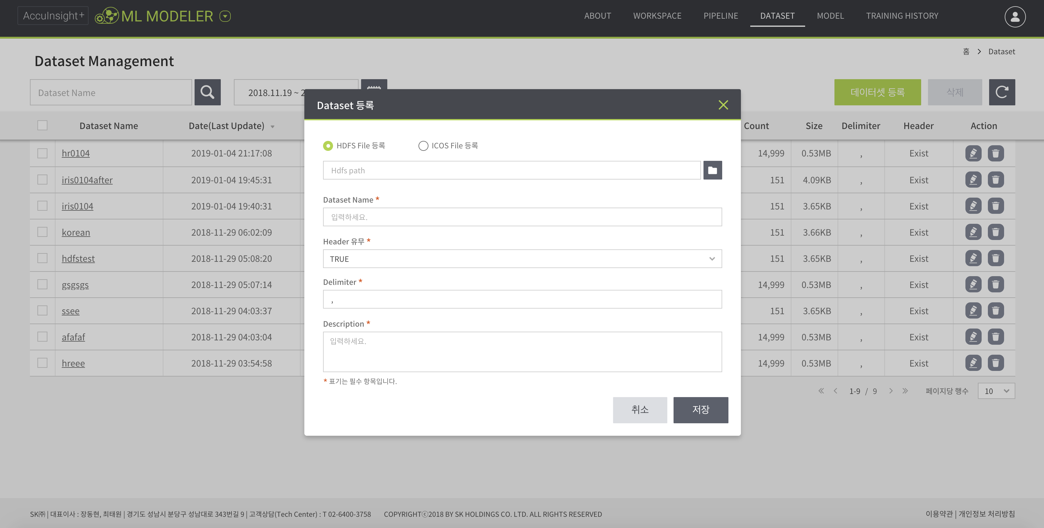 Tutorial | AccuInsight+ Documentation