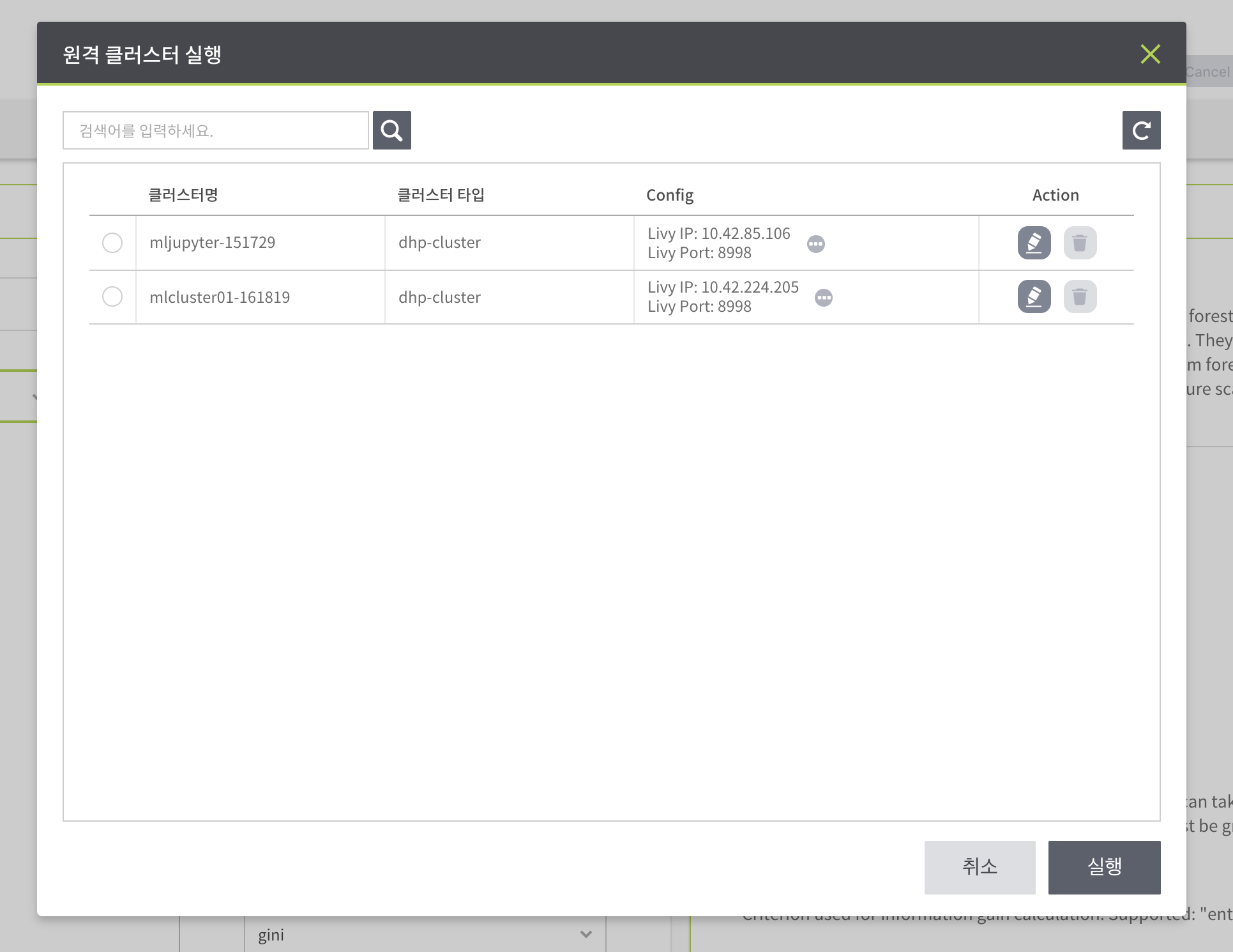 Tutorial | AccuInsight+ Documentation