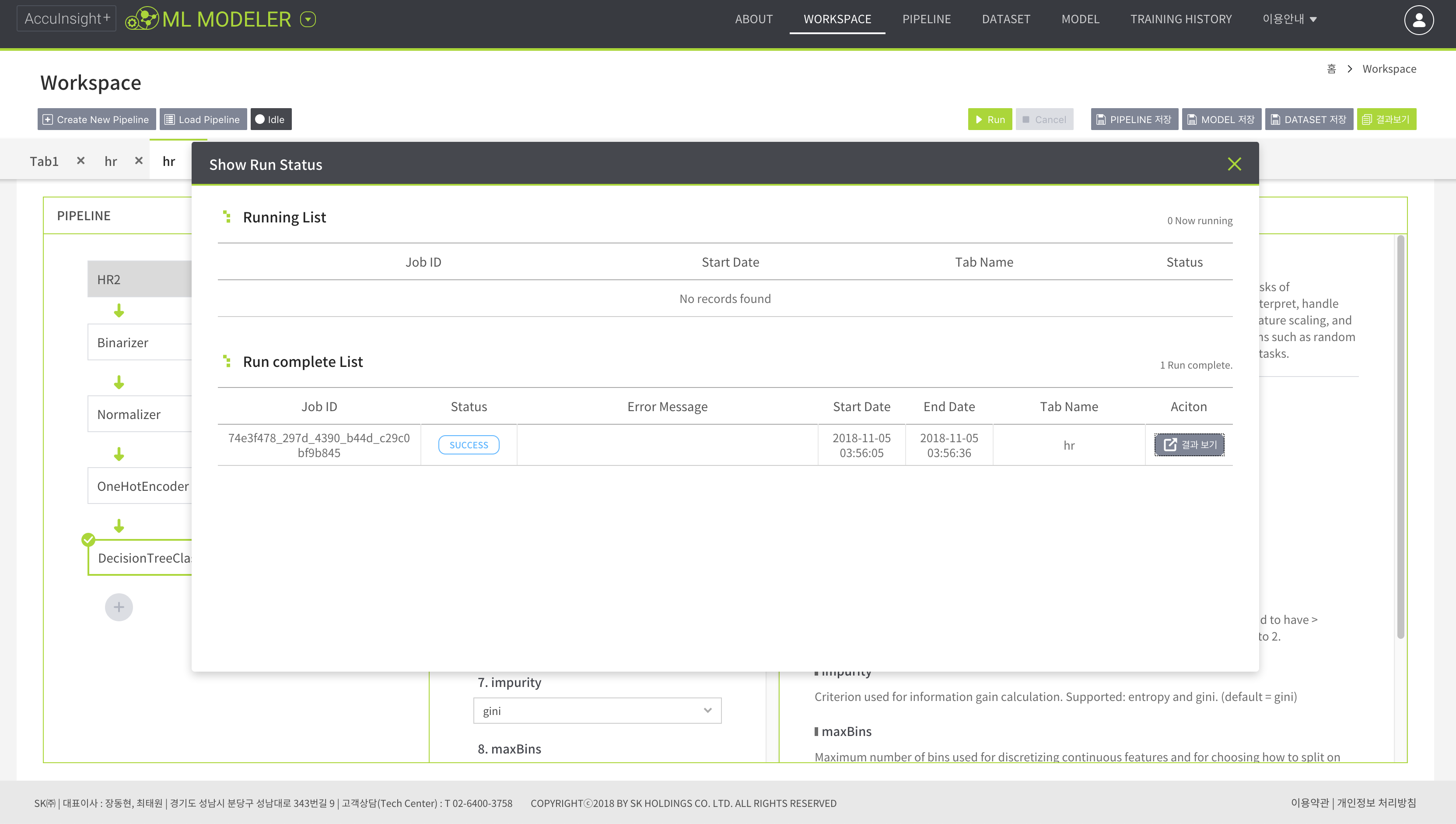 Tutorial | AccuInsight+ Documentation