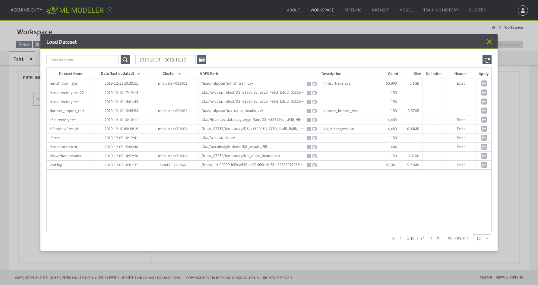 Workspace | AccuInsight+ Documentation