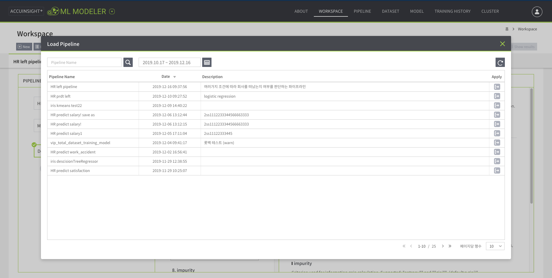 Workspace | AccuInsight+ Documentation